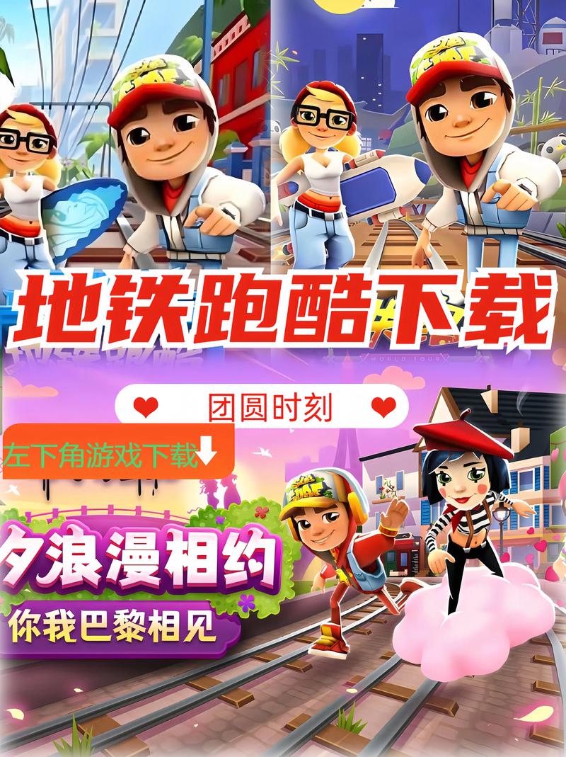 熊二科技地铁跑酷脚本直充