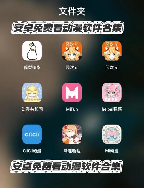 免费破解动漫app哪款最好