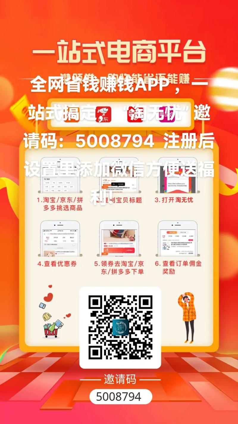 一划赚app（附邀请码）