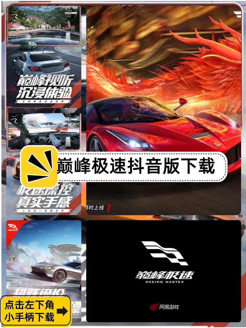巅峰极速画质助手最新版