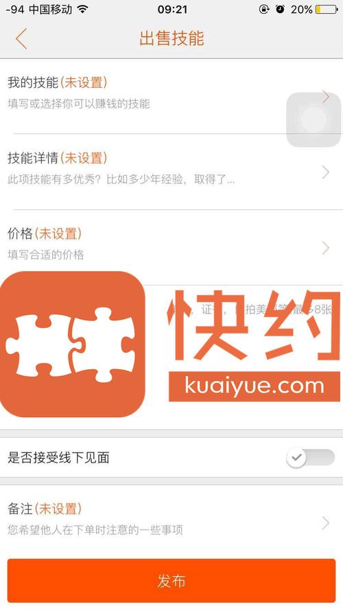 快约APP官方网站 快约APP官方网站