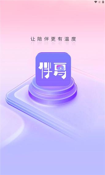 伴夏聊天交友app最新版本更新内容