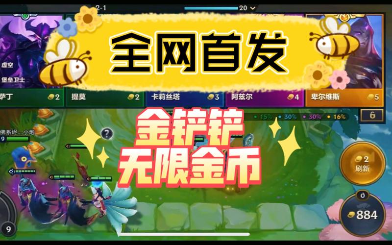金铲铲开挂无限金币最新无限金币版