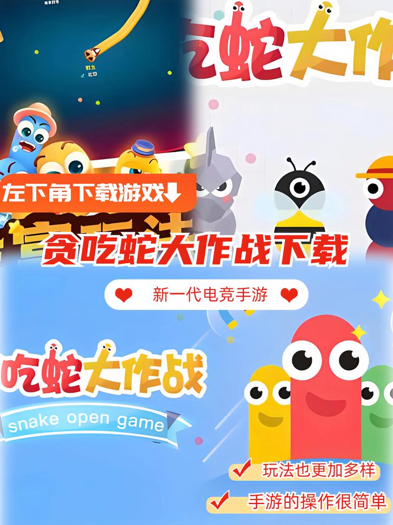 贪吃蛇真正破解版无限金币版