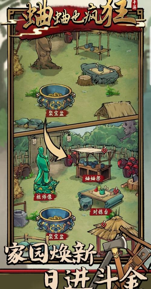 疯狂斗蛐蛐破解版内置菜单