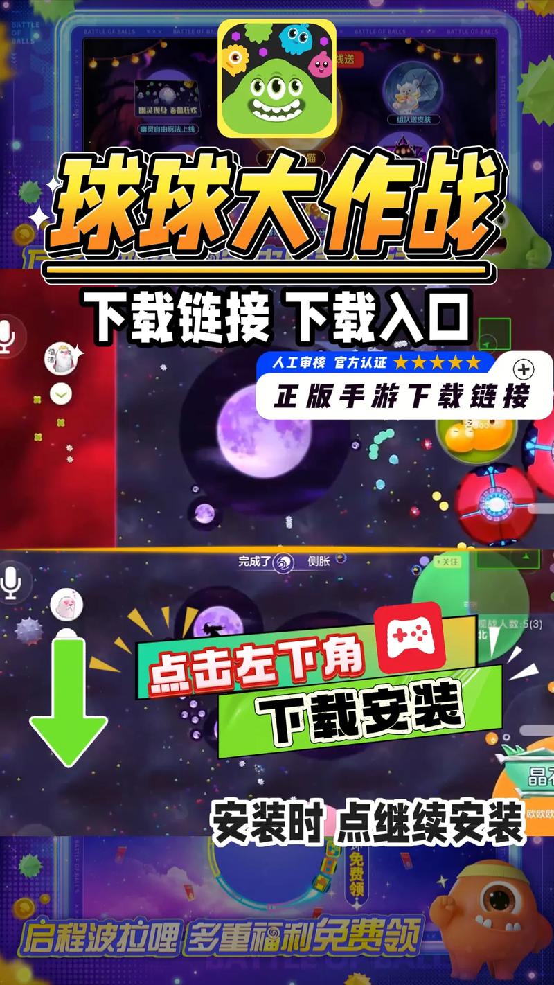 球球生存大作战内置菜单最新版本更新内容