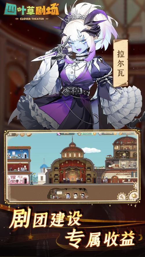 四叶草剧场破解