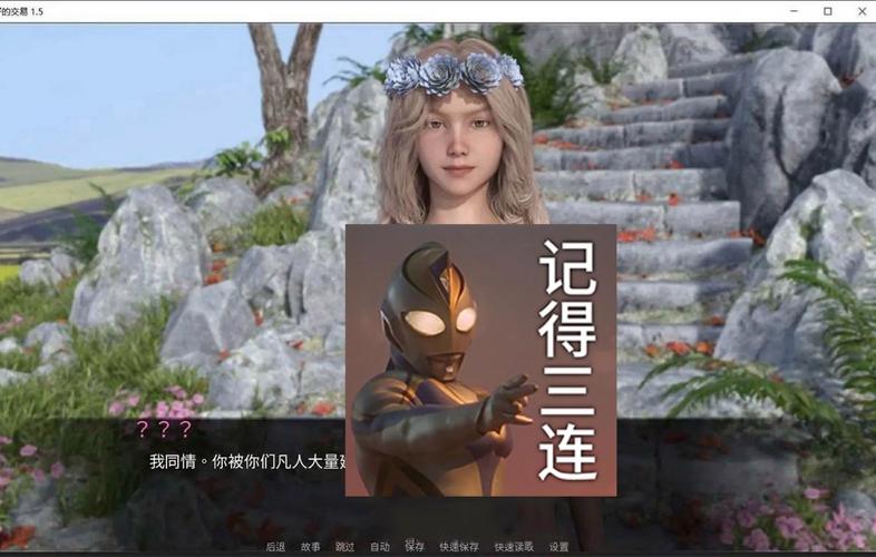 女神的最佳交易
