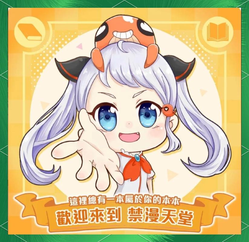 漫画天堂漫画 漫画天堂漫画