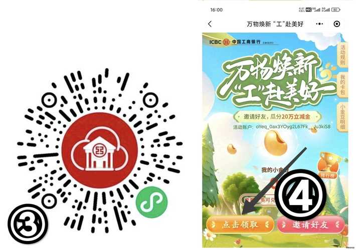 红蓝修改器安装无限刷邀请版