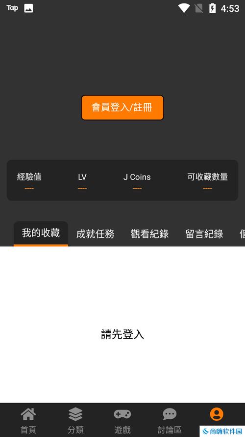 JM漫天堂破解版黑色版免墙版