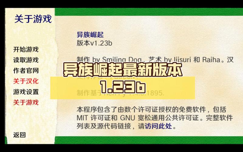 异族崛起最新版本链接