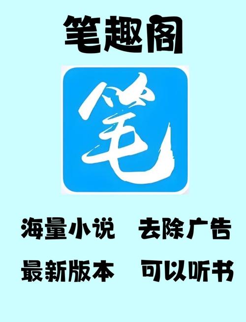 笔趣阁小说网笔趣阁入口