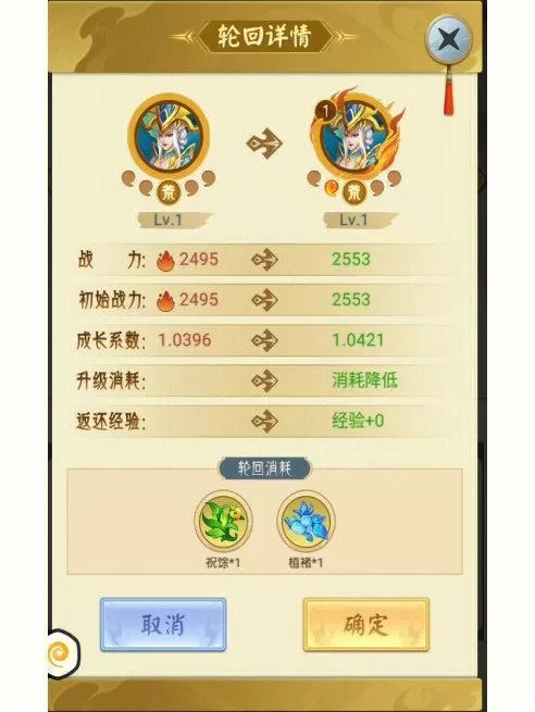 山海经异变攻略技巧