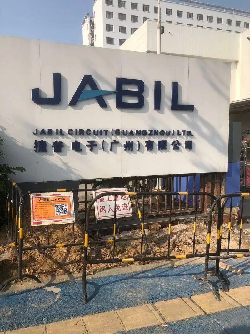广州捷普公司简介