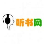 22听书网听22听书网有声小说软件