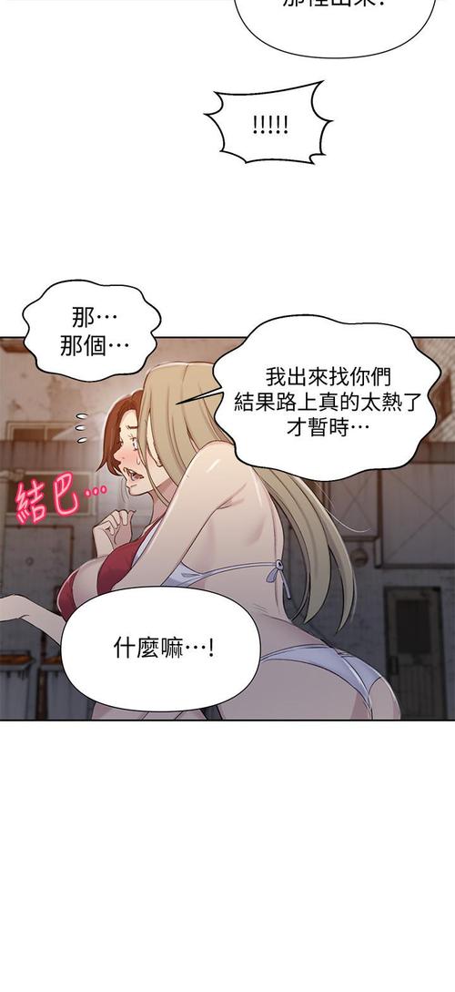 私密教学免费漫画免排队