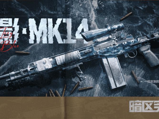 MK 14直装破解版永久免费