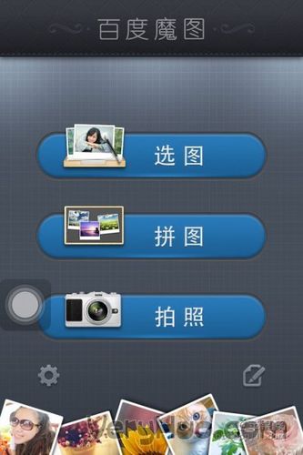 百度魔图老版本