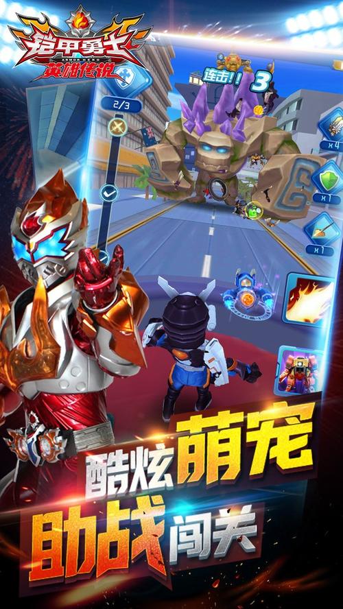铠甲勇士英雄传说游戏破解版内购老版本