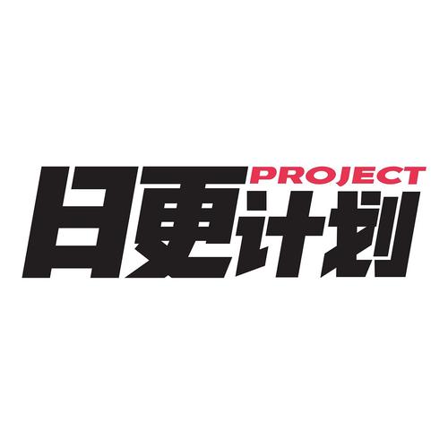 日更计划安卓版 日更计划安卓版