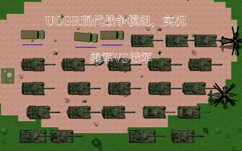 铁锈战争国内模组整合包粉色版本