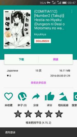 E绅士漫画 E绅士漫画
