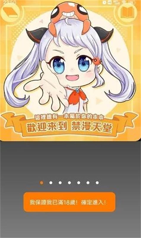 禁漫天堂虫虫漫画