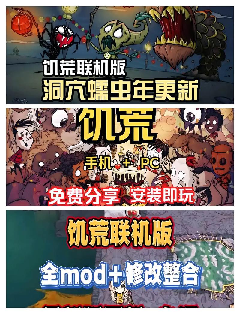 饥荒联机版内置修改器mod专业版