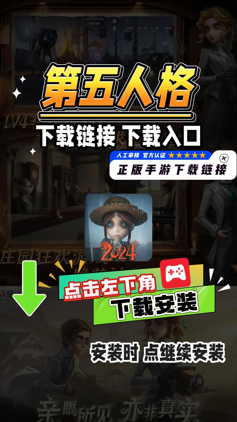 第五人格辅助