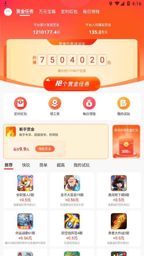 赏金魔盒赚钱