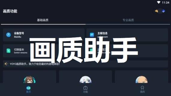 画质助手240帧超广角
