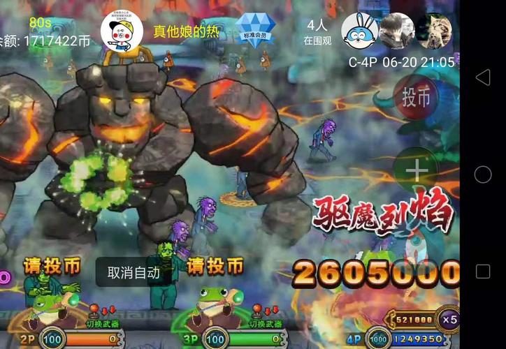 疯狂魔鬼城破解版无限金币内置菜单