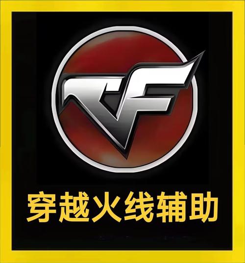 Cf手游黑科技辅助 Cf手游黑科技辅助