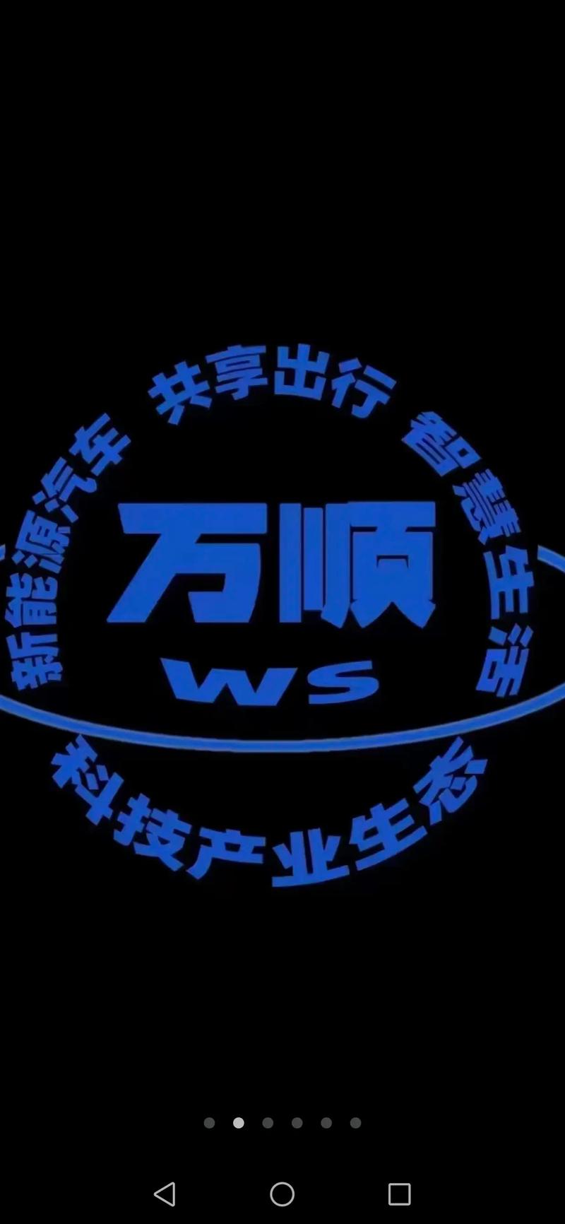 财联社万顺叫车上市情况无限次数版