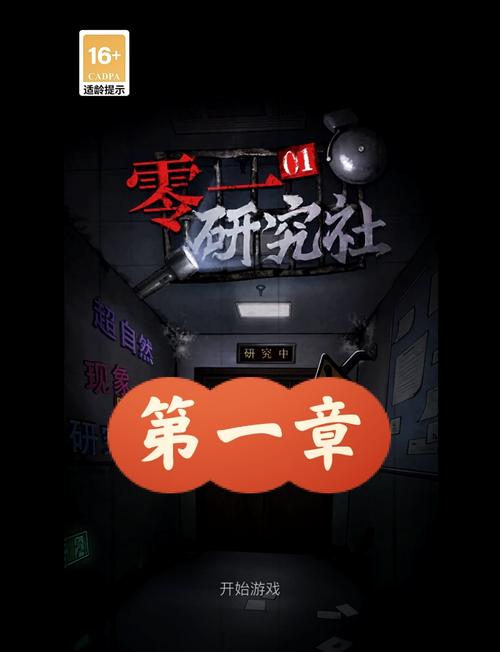 阴暗房间里的孤独少女攻略
