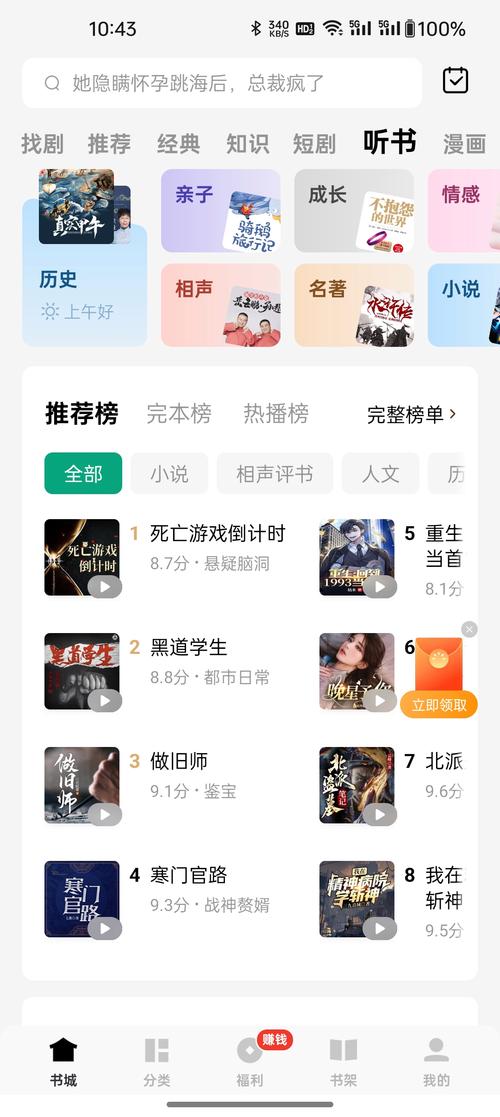 常读免费阅读安卓版