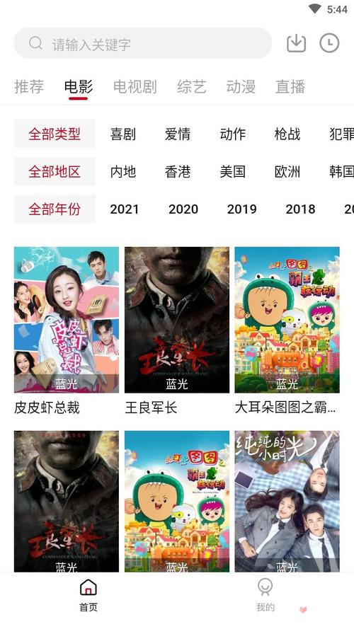 饭团影视官方正版安卓最新版