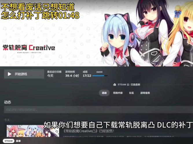 常轨脱离安卓直装补丁