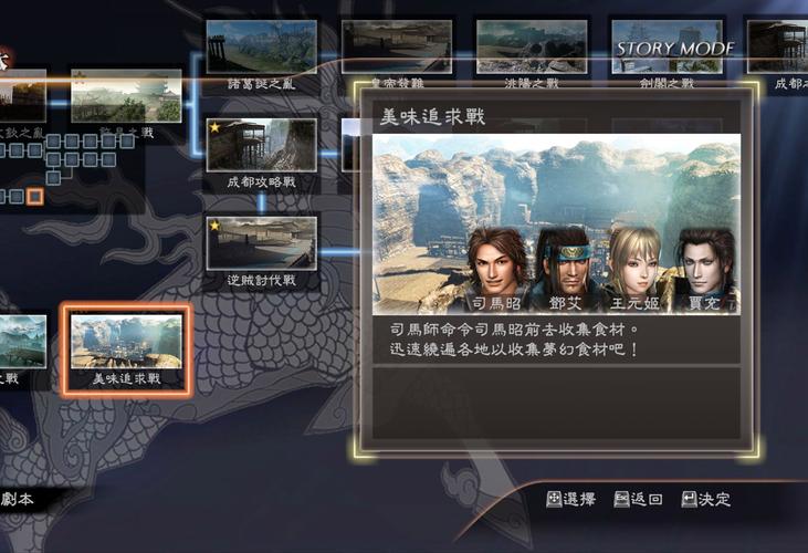 真三国无双7猛将传修改数据
