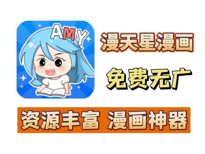漫天漫画 漫天漫画