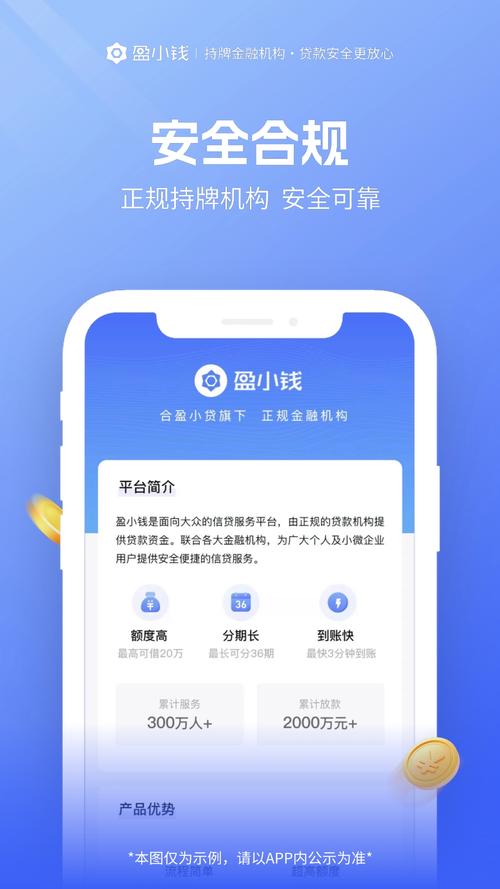 盈小钱无广告纯净版