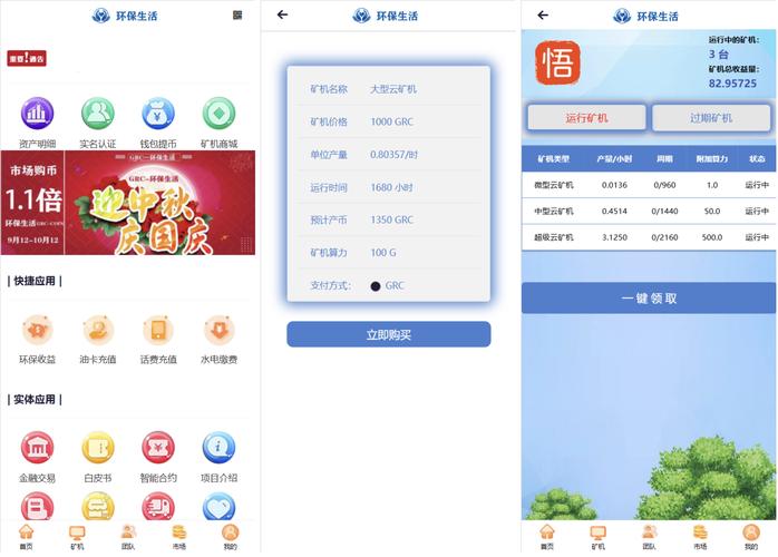 算力猫(挖矿赚钱)app最新版