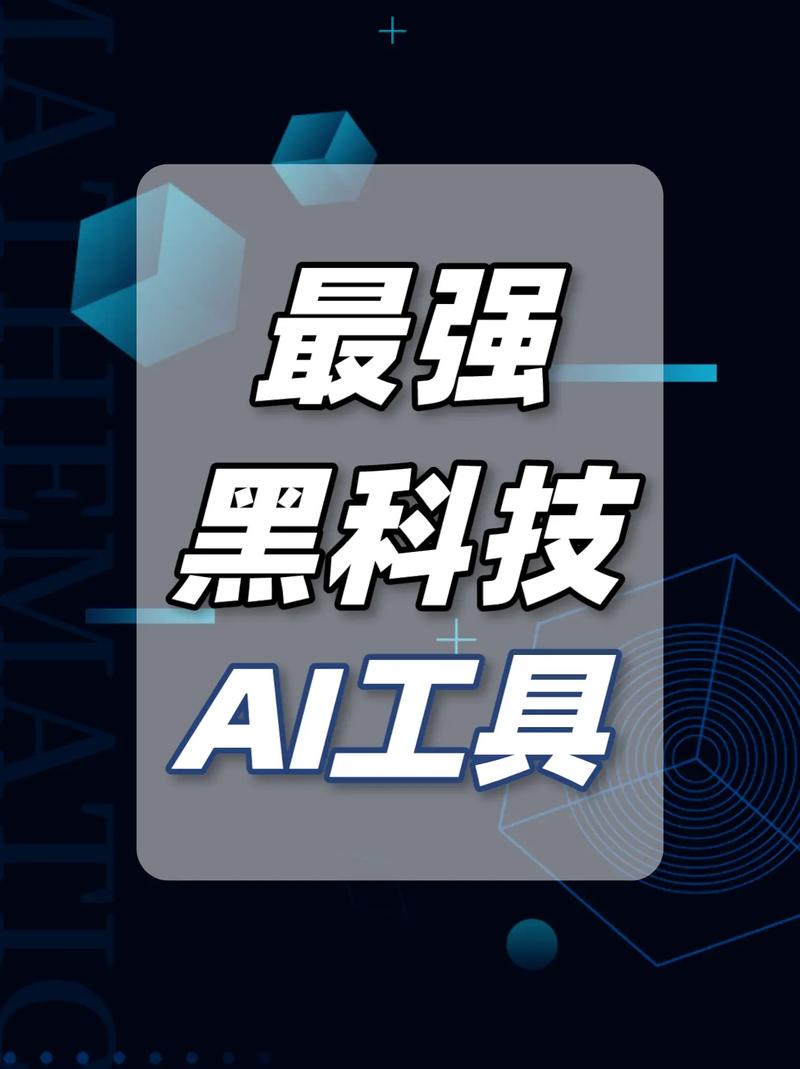 黑科技软件免费版