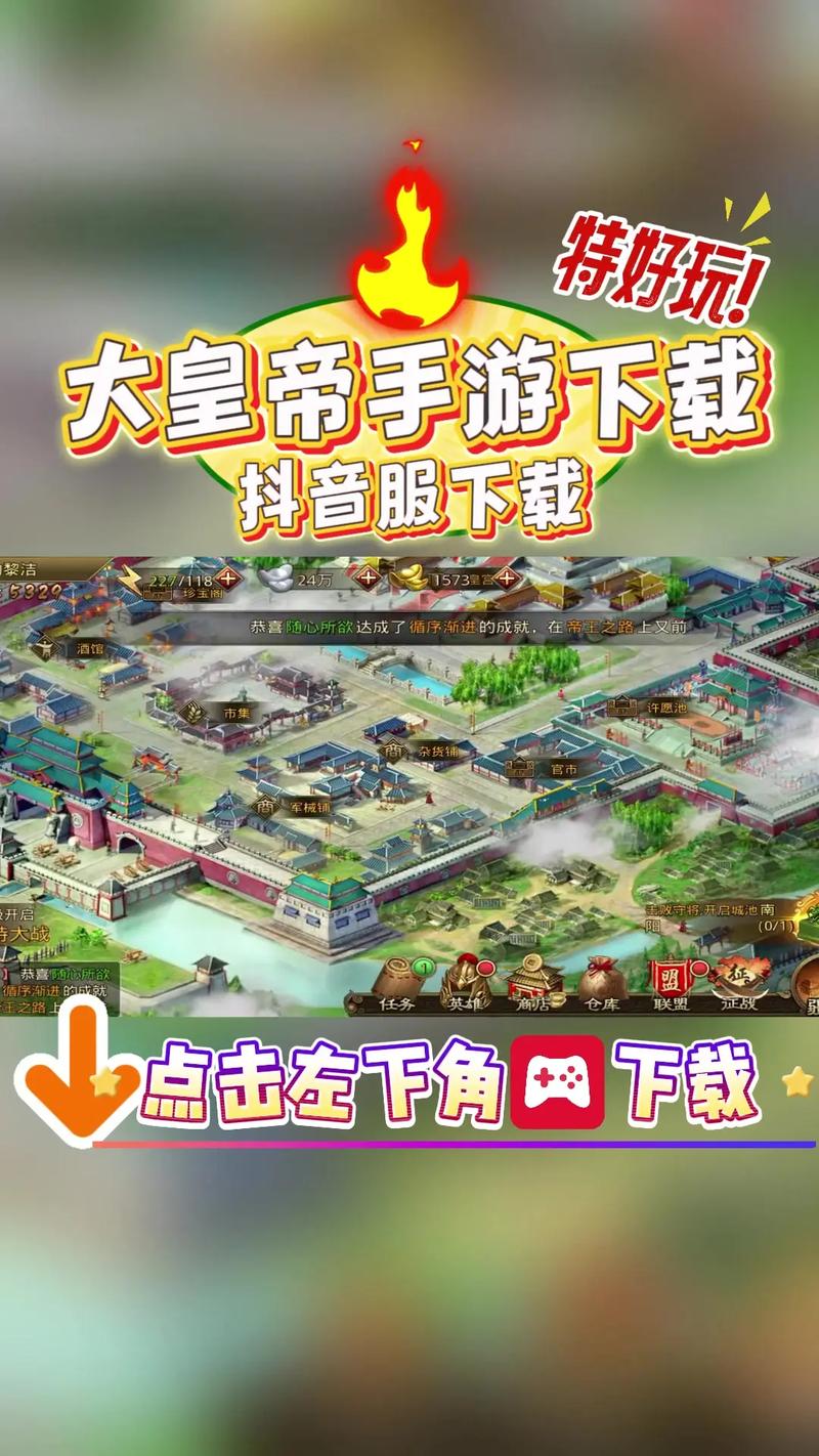 皇帝内购破解版