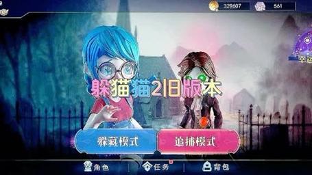 恐怖躲猫猫2旧版本