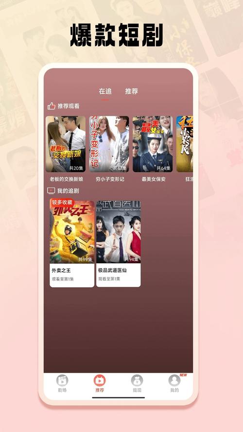 短剧之家免费观看高清
