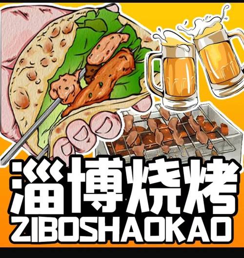 烤肉漫画 烤肉漫画