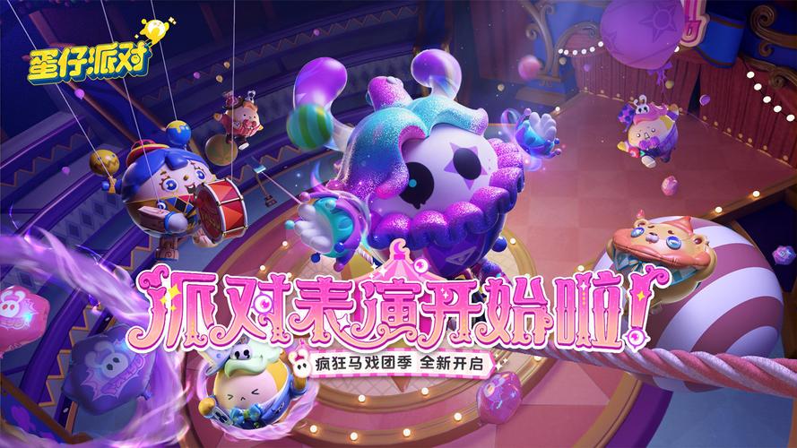 蛋仔派对MOD作弊菜单无登录修改版
