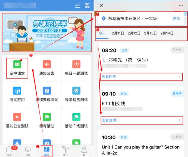 直播云学生端安装无限刷邀请版